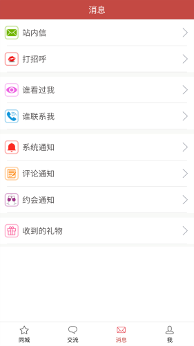 玫瑰情人网app v1.37.1