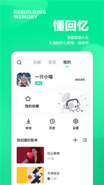 豆瓣FM