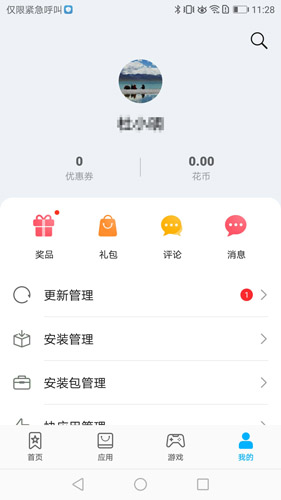 华为应用市场app v15.1.1.300