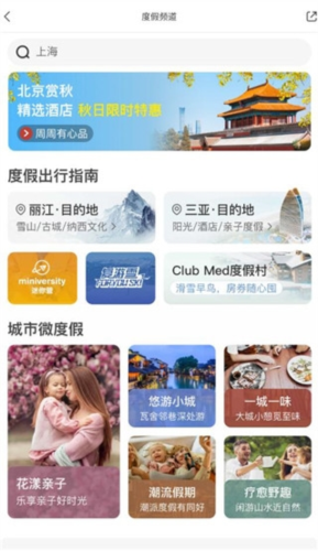 复游会最新版