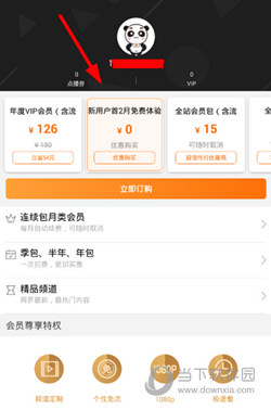 沃视频APP