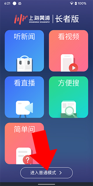 上海黄浦