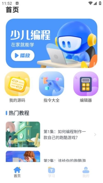 Scratch启蒙编程 v1.0.0