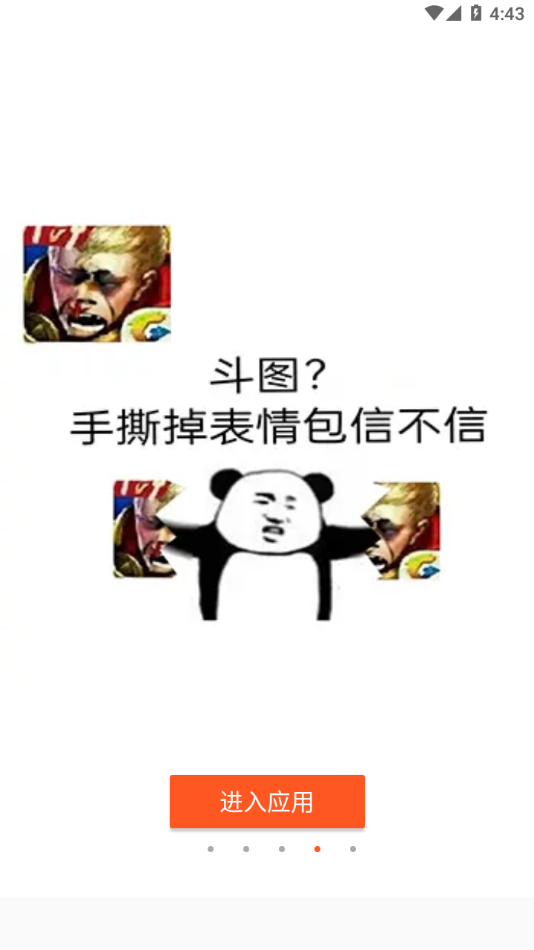 暴走P图APP v3.8.1安卓版