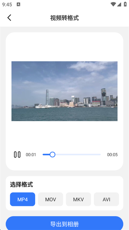 飞鸟下载器APP(磁力搜索下载) v1.2安卓版