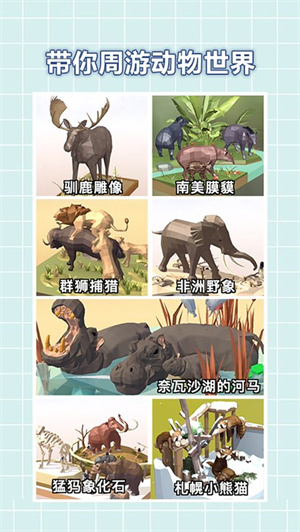 我爱拼模型辅助器版截图