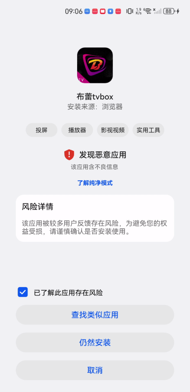 布蕾影城电视版