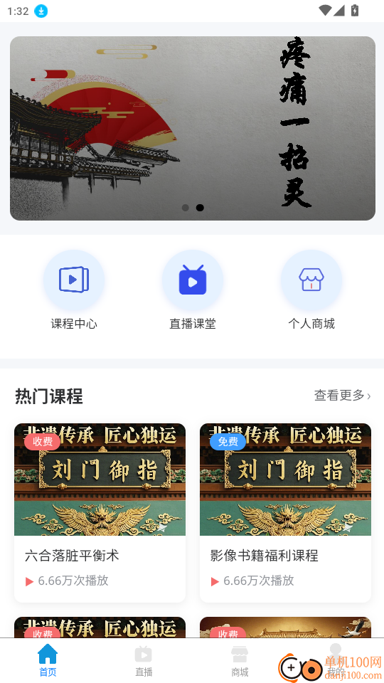 劉門御指官网版