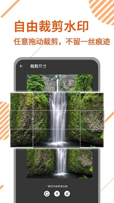 视频去水印剪辑app下载免费版截图