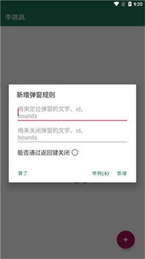 李跳跳重生版