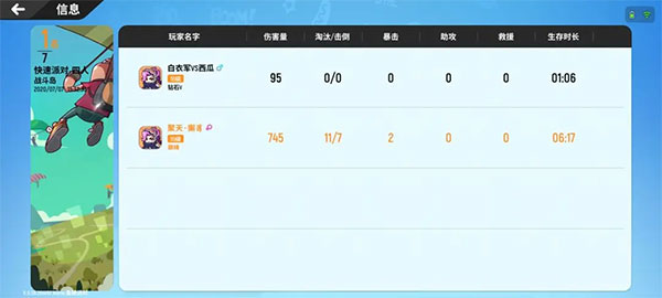 香肠派对先行服taptap