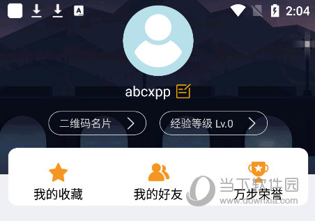 万步健康APP