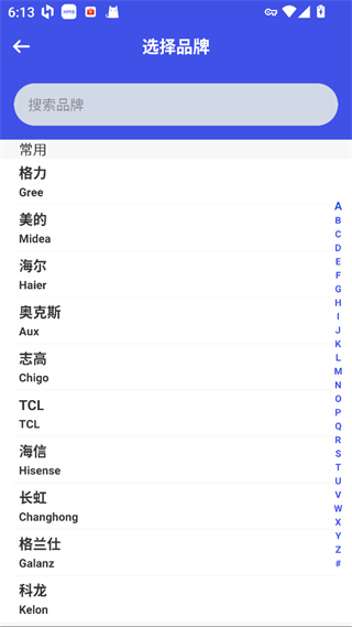 万能空调遥控器