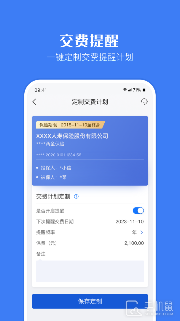 金事通 v3.5.0