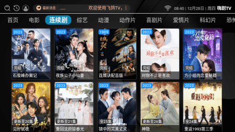 嗨剧TV电视盒子版