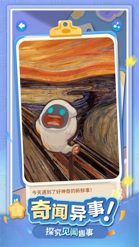 幽幽奇遇游戏图片1