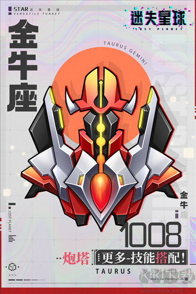 迷失星球手机版 v9.0安卓版 