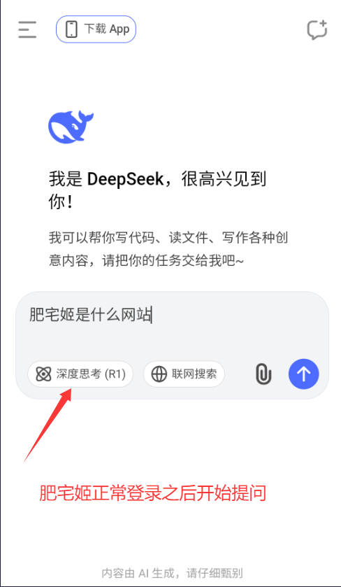 Deepseekֱapkװװv1.0 ׿