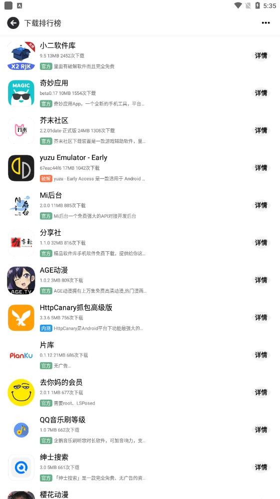 芥末空间2.0 v526