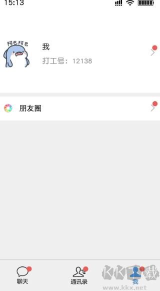打工日记官网版 v1.0安卓版 