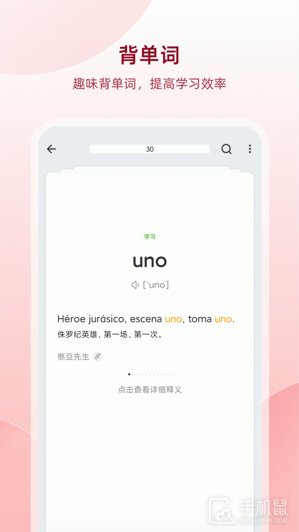 西语助手 v10.2.2