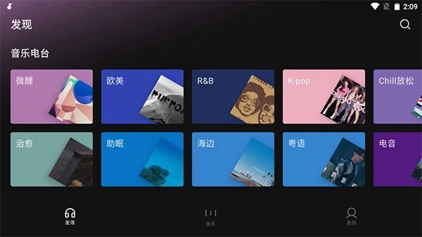 汽水音乐车机版安装包 v16.0.0