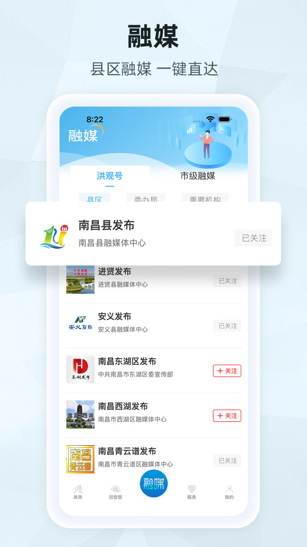 南昌头条 v2.1.4