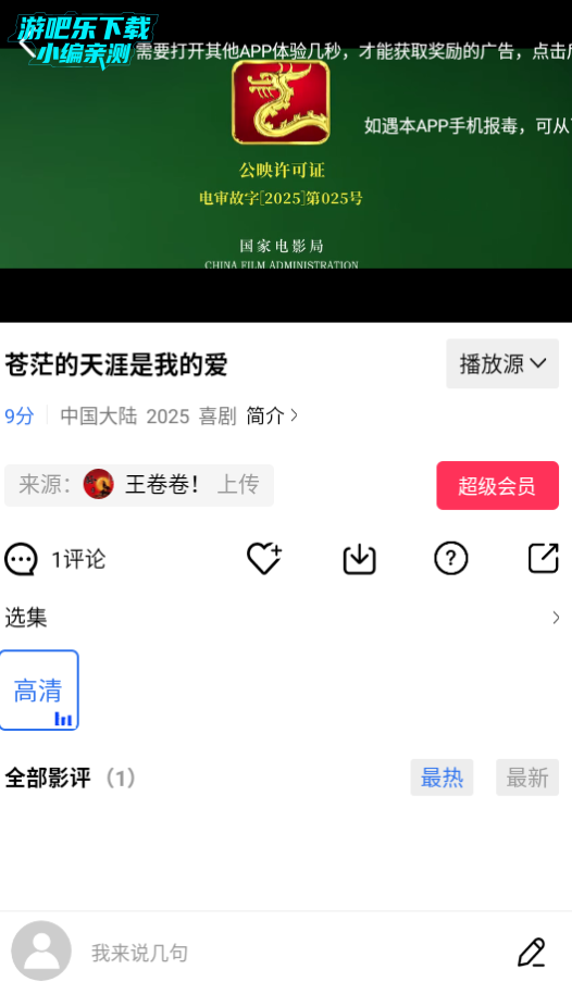 天鹅视频vip版免费版