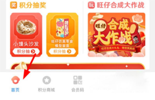 旺仔俱乐部app2