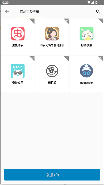 轩哥无限分身免费版app v1.0 安卓版app