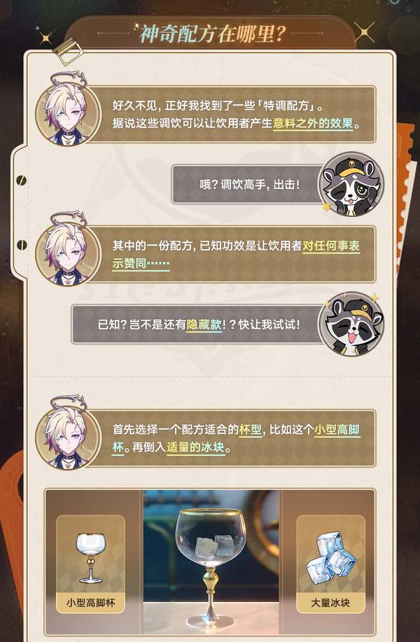 崩坏星穹铁道旧瓶新友活动即将开启