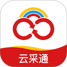 云采通软件