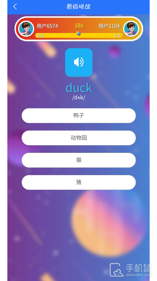 英语点读助手 v1.4.8