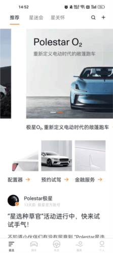 Polestarapp