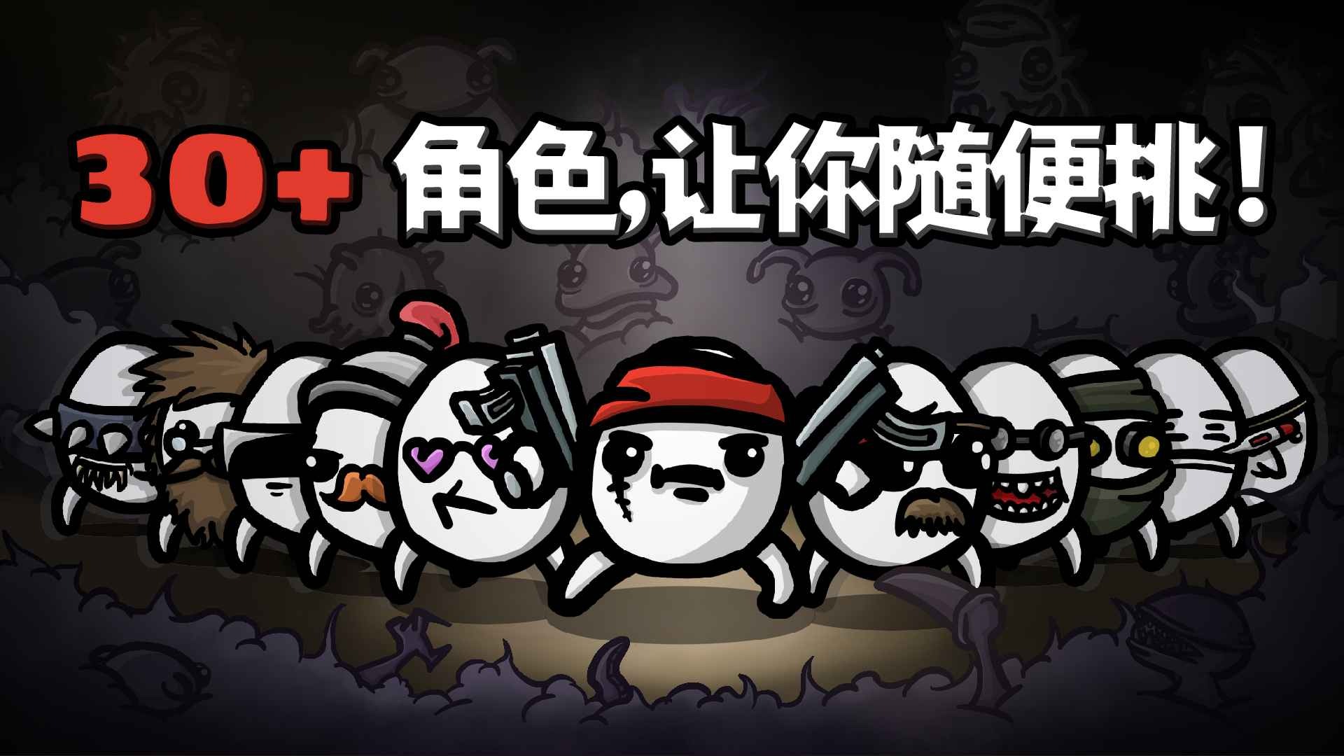 土豆兄弟内置mod版