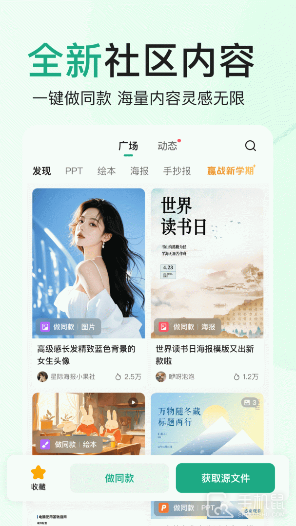 百度文库 v10.0.20