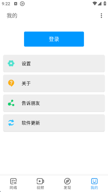 xfplay影音先锋播放器手机版