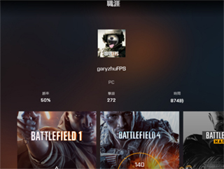 Battlefield小助手截图2