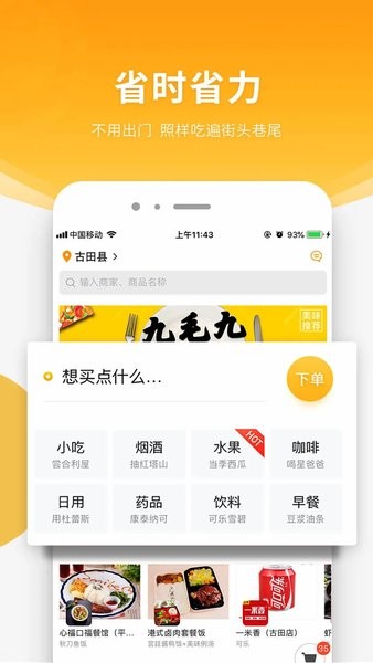 跑腿快车平台管理系统