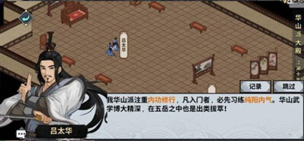 汉家江湖华为渠道版