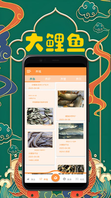 大鲤鱼平台app v6.6.28