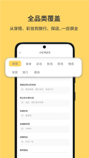 小黄鱼写作软件 v2.7.2
