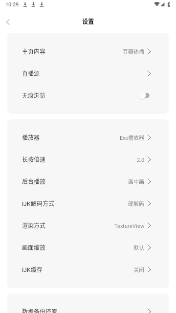 私人影院MBox内置版