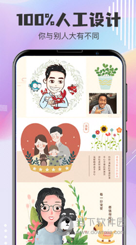 Q版卡通头像设计