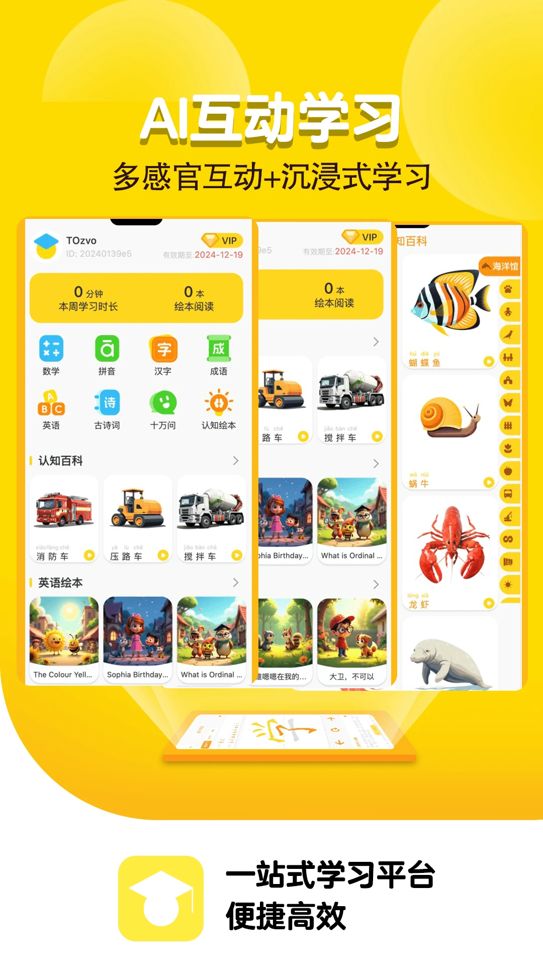 Сѧappv1.0.3