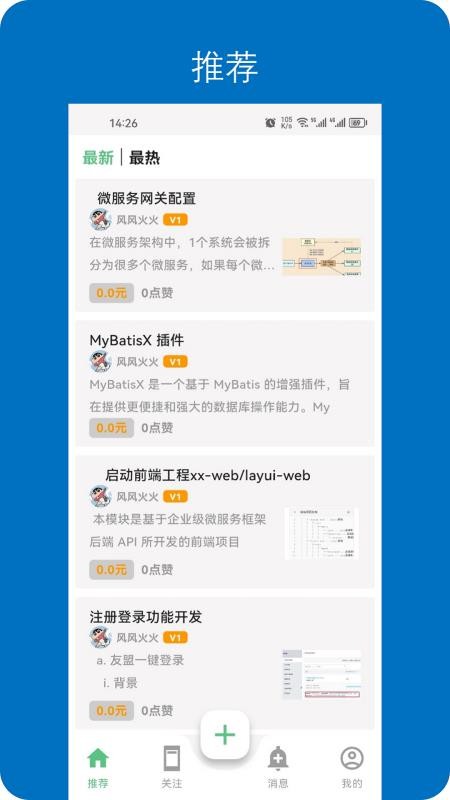 深入开放免费版
