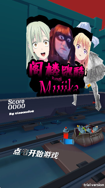 閣樓跑酷游戲完整版