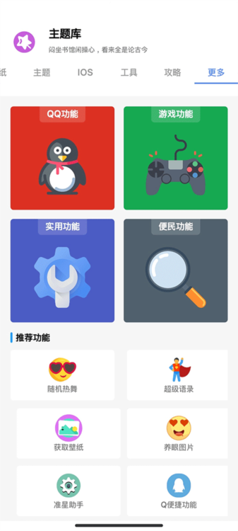 主题库最新版2