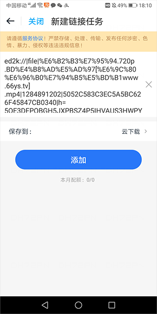 115网盘官方版