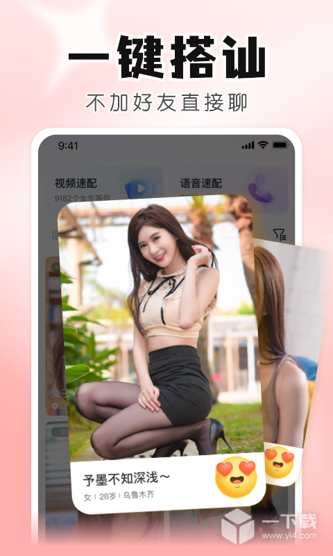 知聊 v6.17.0.1最新版下载
